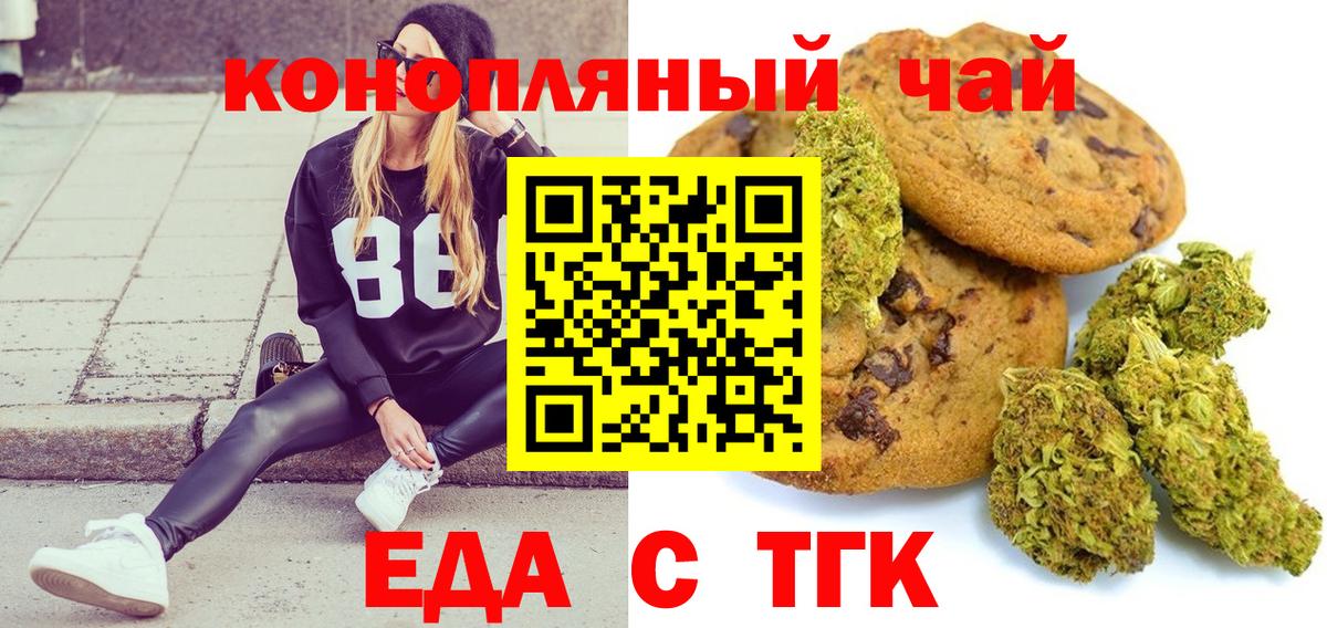 Cannafood конопля  Вход с VPN  Новошахтинск 