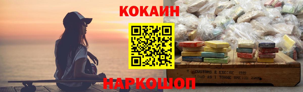 Cocaine 98% Новошахтинск
