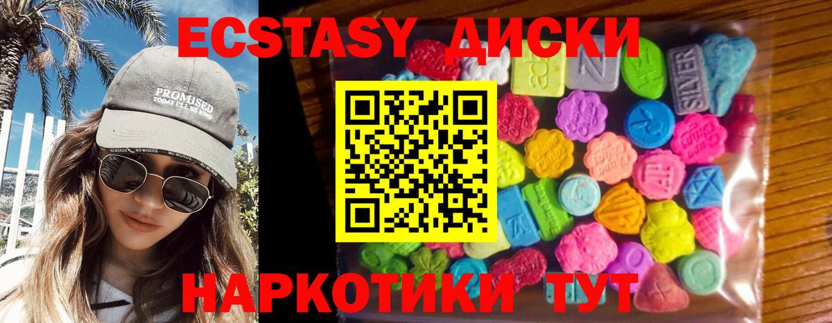 Ecstasy ешки Новошахтинск