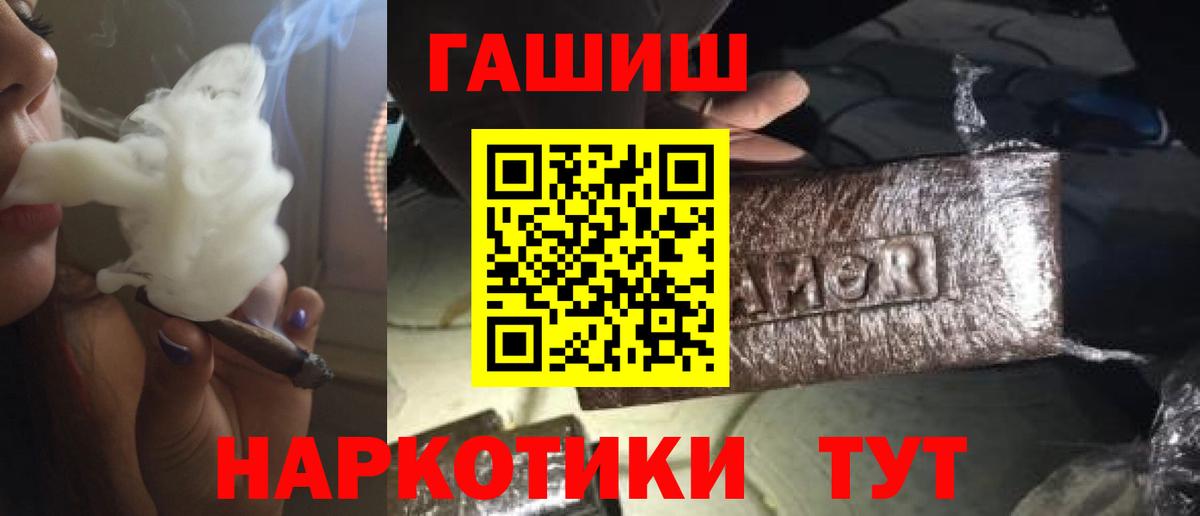 ГАШИШ 40% ТГК  Гашиш  ГАШИШ Cannabis  Новошахтинск  Вход с VPN 