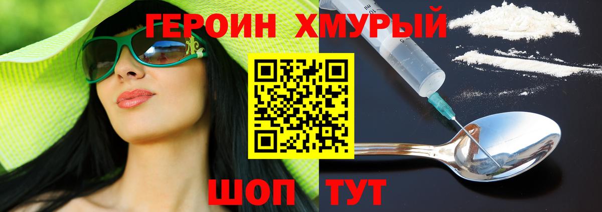 Новошахтинск  ГЕРОИН герыч  ГЕРОИН  Вход с VPN 