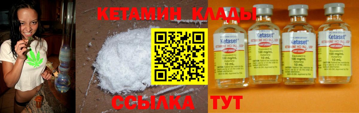 Новошахтинск  Кетамин ketamine  Вход с VPN 