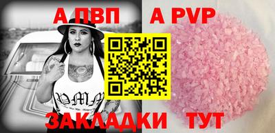 Альфа ПВП Пенза