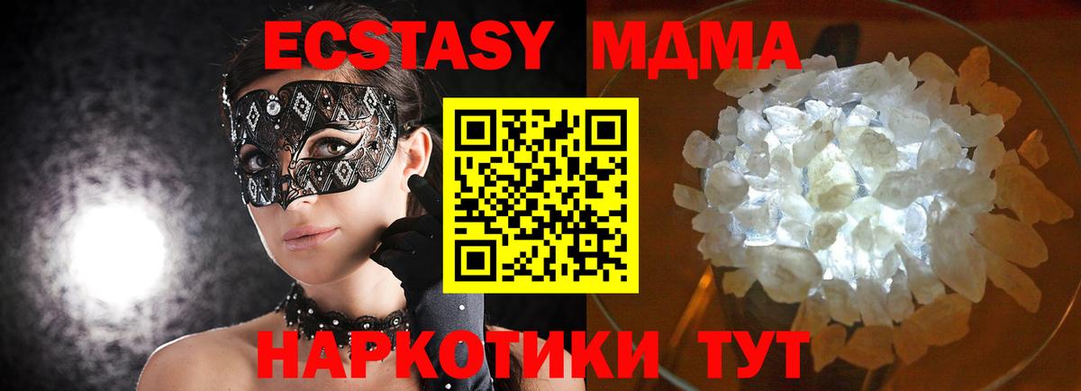 MDMA crystal Новошахтинск
