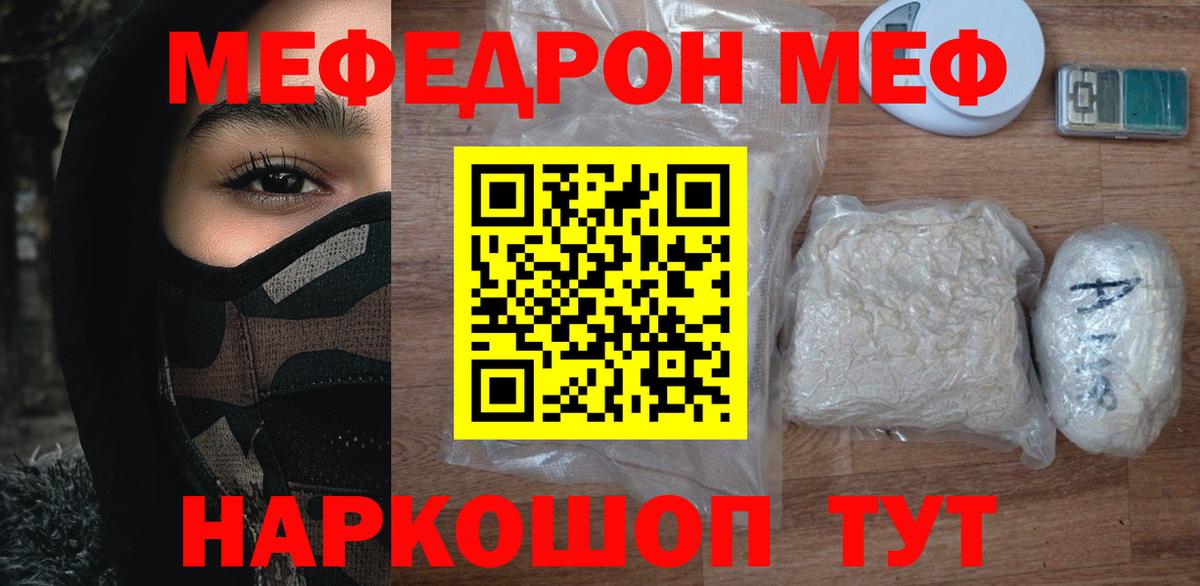Мефедрон мука Новошахтинск