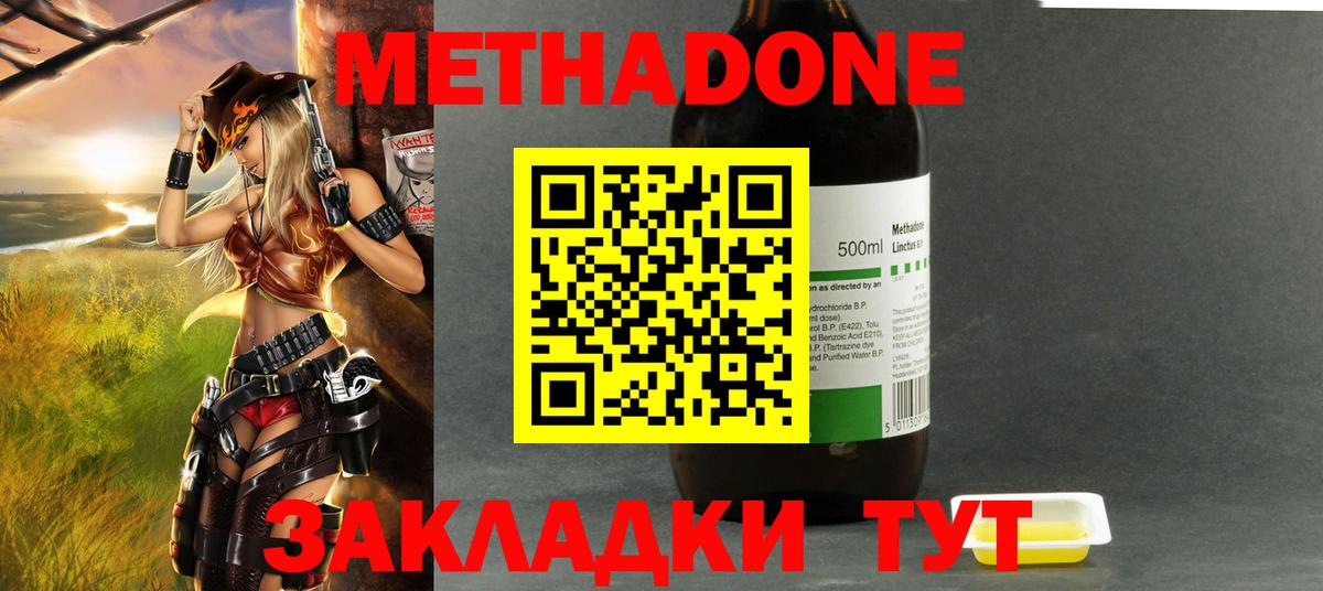 МЕТАДОН белоснежный Новошахтинск