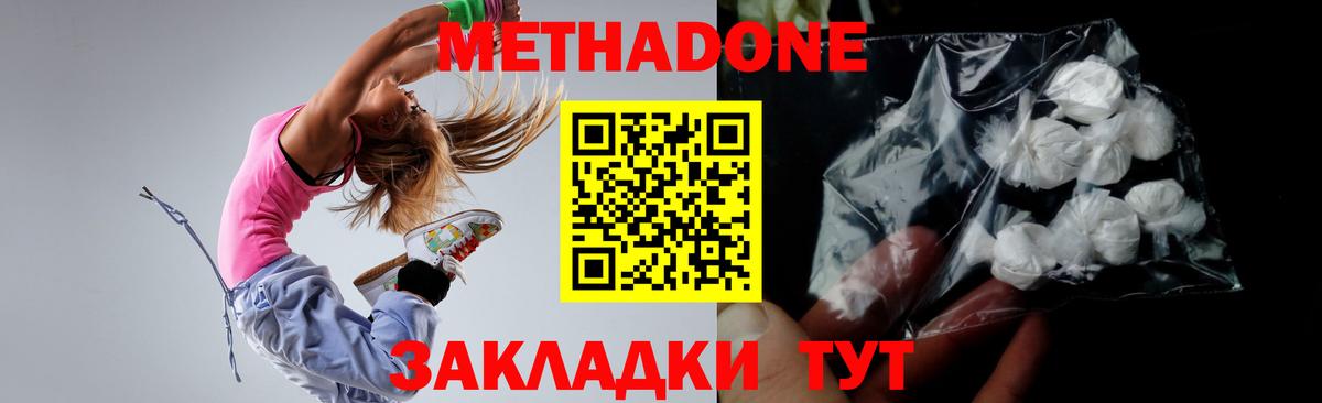 Новошахтинск  МЕГА как зайти  Вход с VPN  МЕТАДОН мёд 