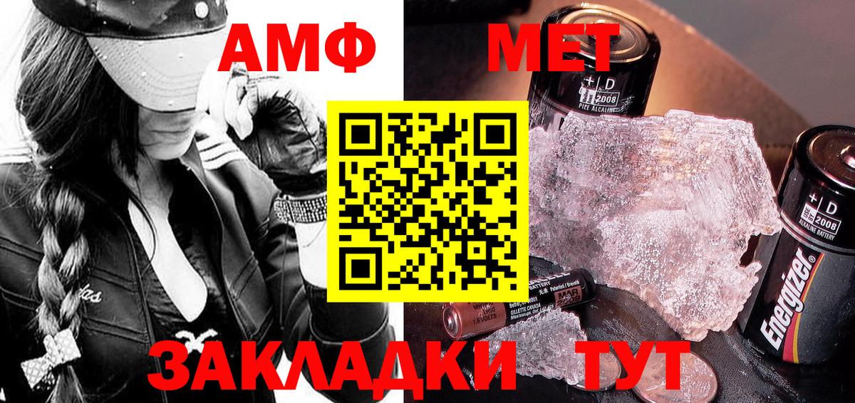 Новошахтинск  Метамфетамин Декстрометамфетамин 99.9%  Вход с VPN 