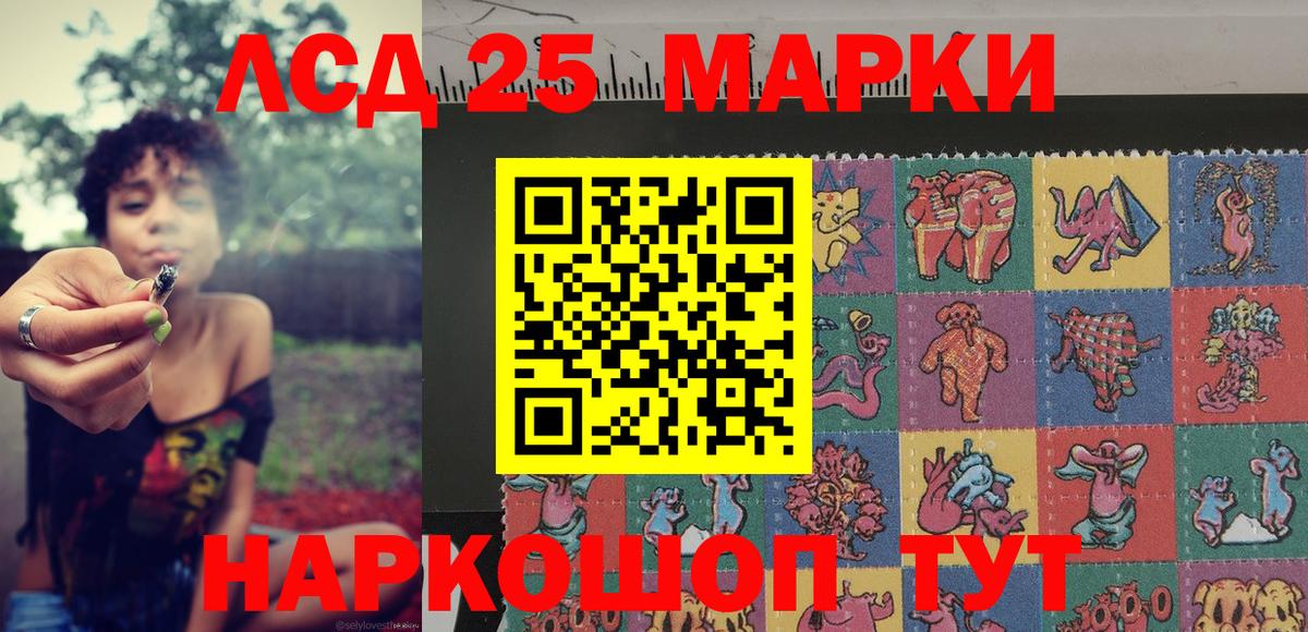 Марки N-bome 1500мкг Новошахтинск