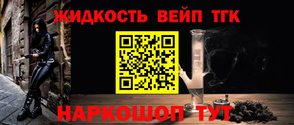 ТГК вейп Новошахтинск