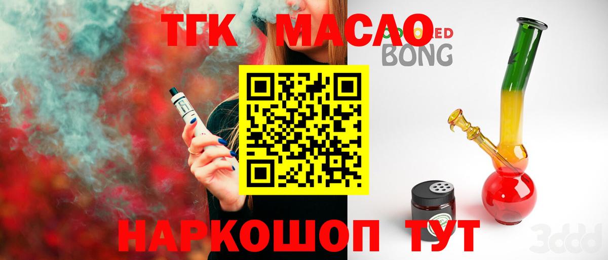 Новошахтинск  Дистиллят ТГК жижа  ТГК гашишное масло  Вход с VPN 